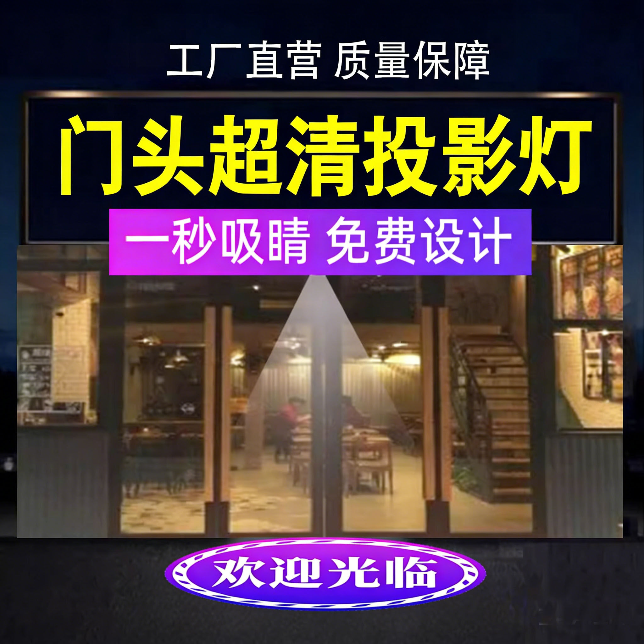 投影灯logo射灯店铺门头地面户外led旋转图案广告投影灯文字定