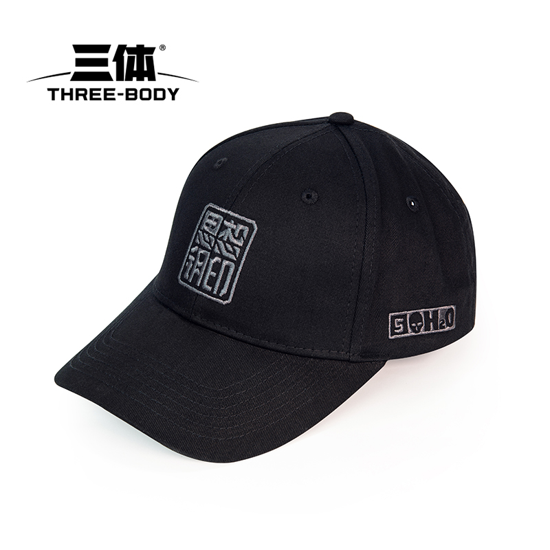 三体思想钢印主题棒球帽