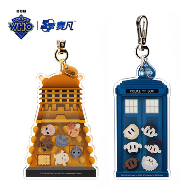 神秘博士摇摇乐主题钥匙扣