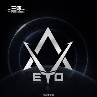 赛凡包邮三体周边三体金属车贴尾标装饰贴不限平弧多面可用正版