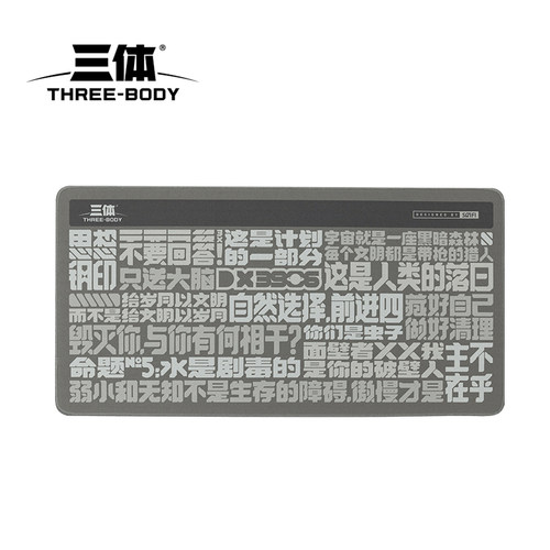 三体周边鼠标垫游戏键盘桌垫