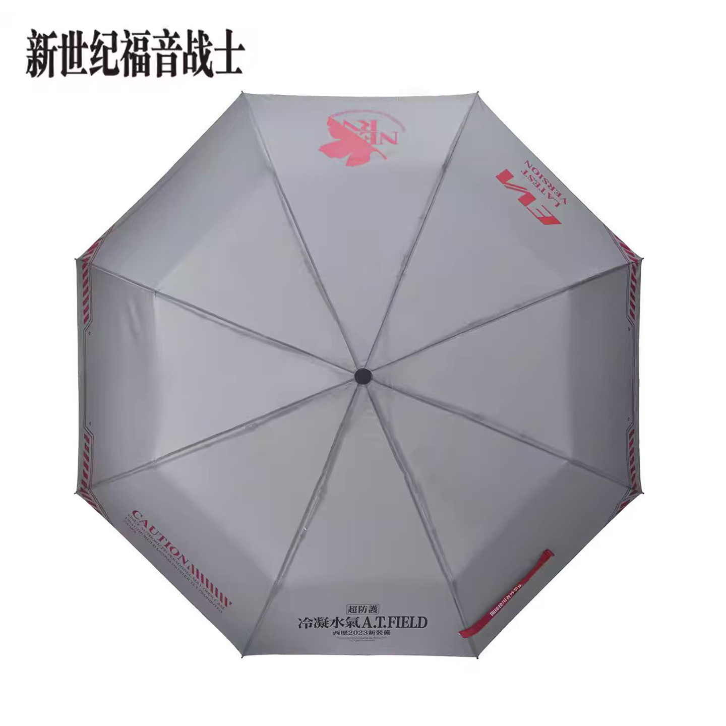 赛凡包邮新世纪福音战士EVA雨伞三折伞超防护反光折叠便携款正版