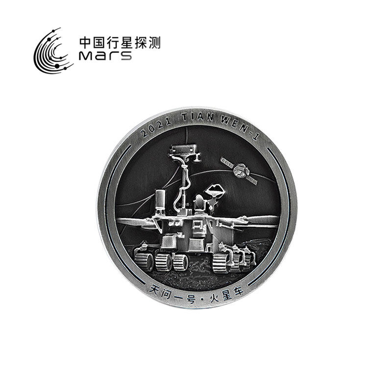 赛凡自研 中国航天周边 天问一号火星车 祝融号纪念徽章 官方授权