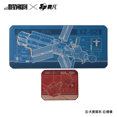 群星闪耀时主题鼠标垫