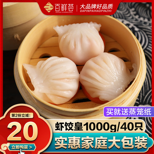 水晶虾饺皇港式素材模板 水晶虾饺皇港式图片下载 小麦优选