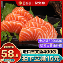 智利冰鲜三文鱼刺身拼盘新鲜生鱼片日料即食鱼腩宝宝辅食中段整条