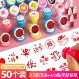 Детская награда, мультяшная милая печать для детского сада, игрушка для школьников