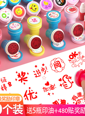 老师评语奖励儿童小印章教师用盖章卡通可爱表扬幼儿园鼓励小学生大拇指你真棒小红花玩具宝宝奖章改作业盖印