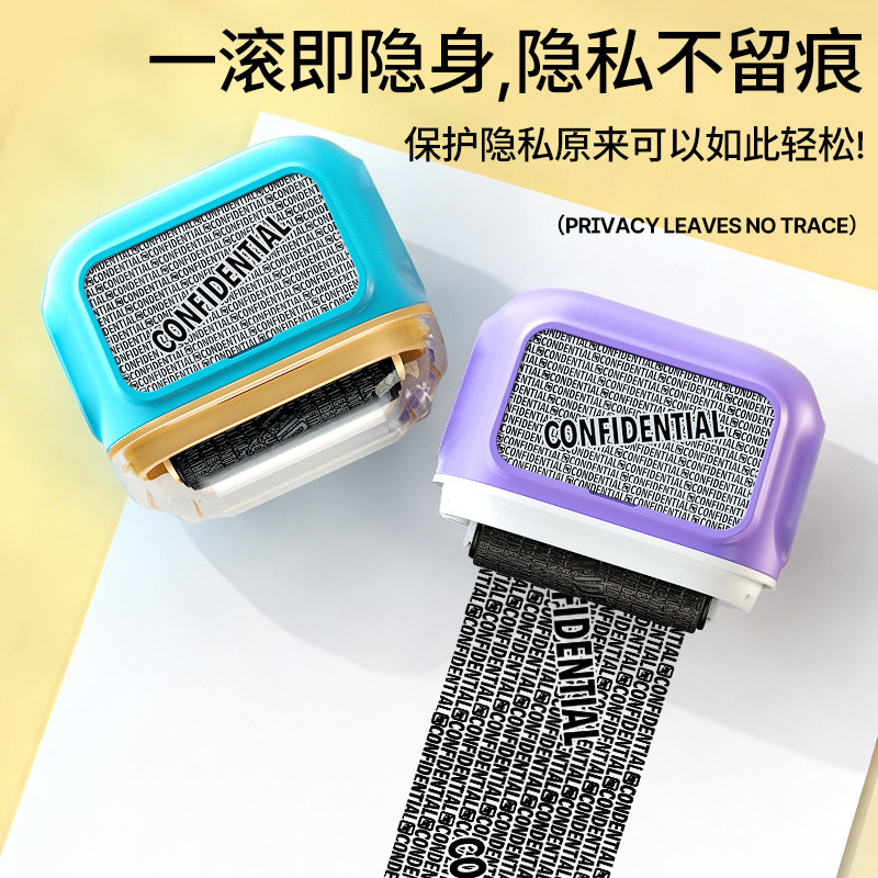 快递涂码笔快递单信息消除器保密印章热敏开涂改器隐私笔乱码遮盖地址黑消除笔去除神器滚轮式防泄密隐私保护