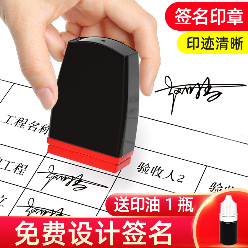 艺术签名设计自动按压式便捷印章
