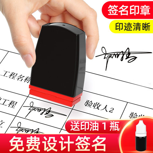 艺术签名设计自动按压式便捷印章