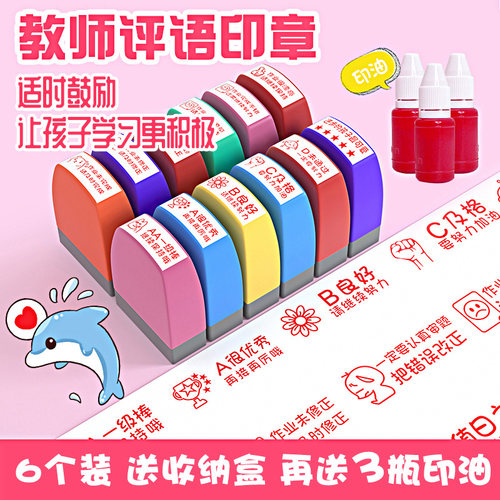 奖品表扬玩具大拇指你真棒小印章