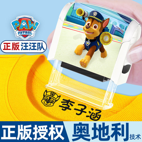 儿童名字印章防水贴纸刺绣可缝幼儿园入园准备用品姓名小学生校服