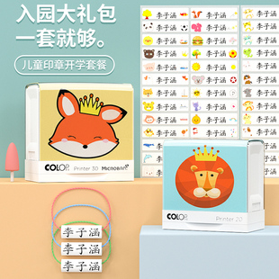 儿童防水名字印章名字贴纸刺绣幼儿园姓名贴补可免缝入园准备用品
