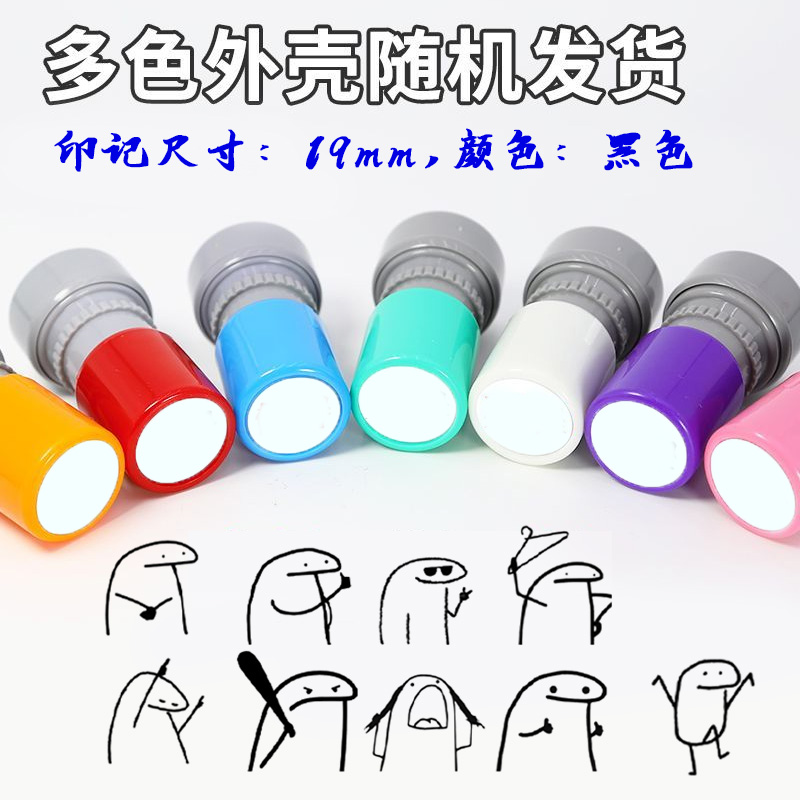 搞怪解压印章 flork of cows 纸条袜流行表情包 躁动图案黑色印记 个性化设计 学生用的可爱卡通图案趣味印章