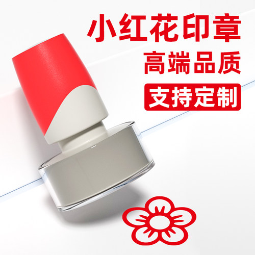 diy电影易烊千玺表扬写作业印章