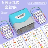 Детская водонепроницаемая печать, именная наклейка, пластырь для детского сада, форма, с вышивкой, делается под заказ