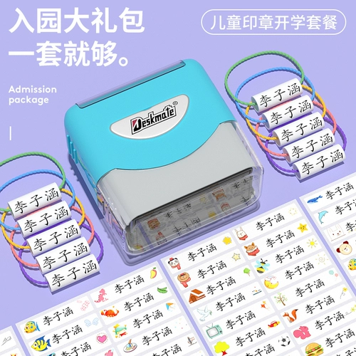 Детская водонепроницаемая печать, именная наклейка, пластырь для детского сада, форма, с вышивкой, делается под заказ