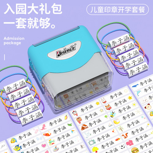 防水可免缝宝宝衣服定制姓名贴布