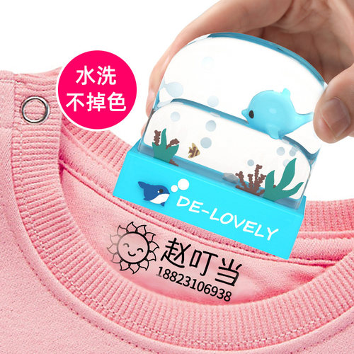 儿童卡通防水不褪色衣物姓名印章