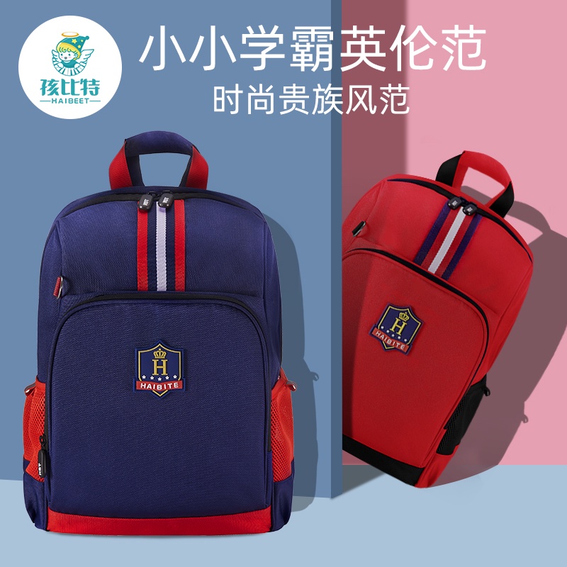 小学生书包儿童防驼背1-3-6年级二轻便护脊减负双肩女孩超轻男童