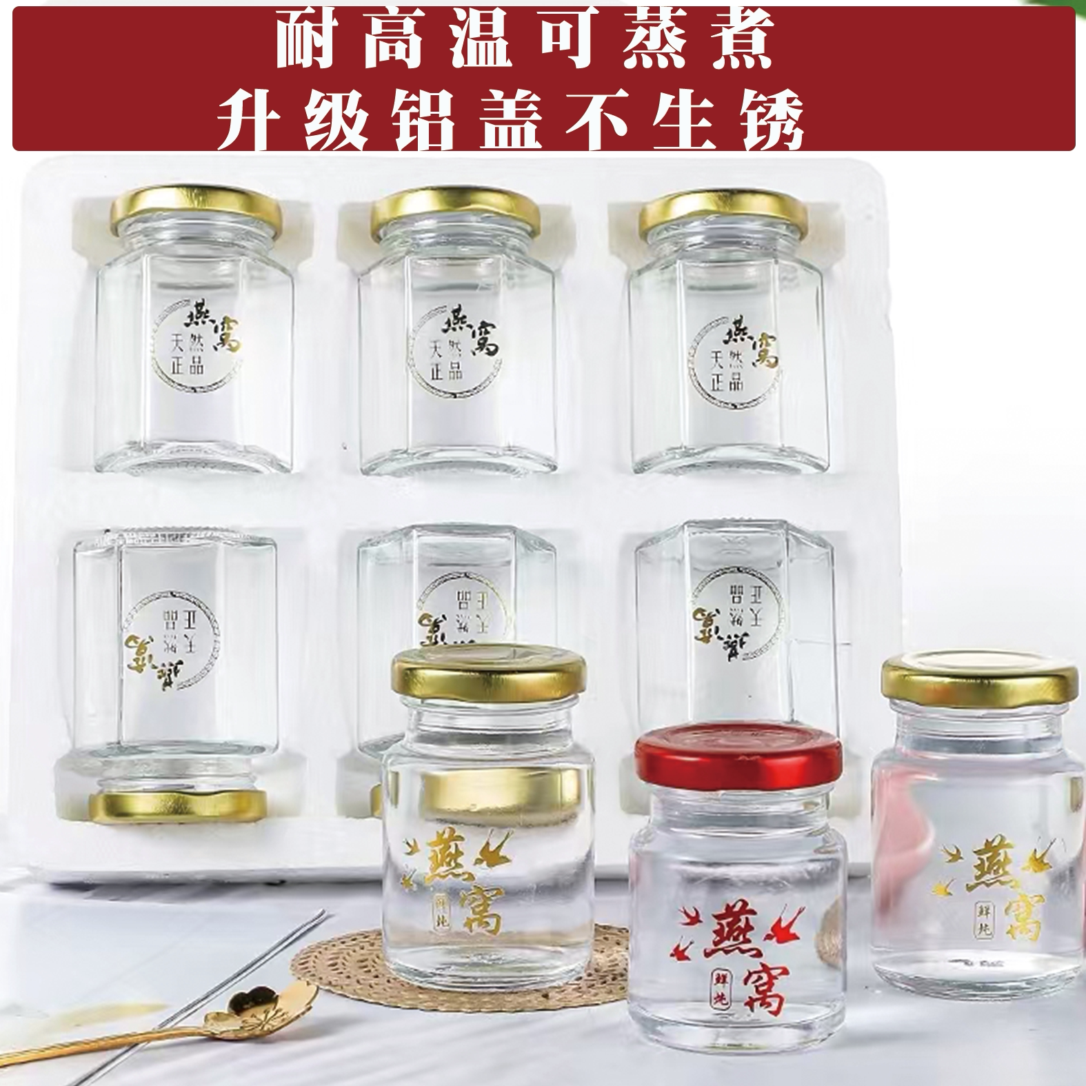 燕窝瓶鲜炖即食燕窝瓶分装瓶加厚耐高温玻璃瓶密封瓶空小号瓶