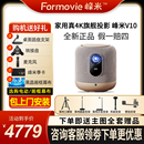 峰米V10投影仪 家用4k超高清高亮手机wifi无线投屏V10游戏投影机