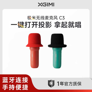 极米C3麦克风蓝牙话筒极米z7x play6手持麦克风极米投影仪专用