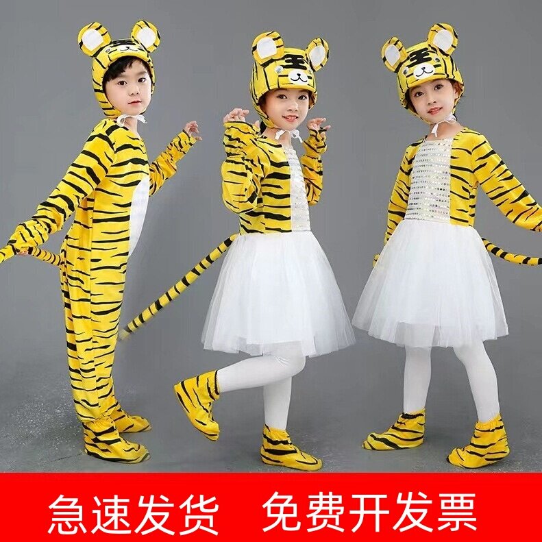 儿童老虎演出服幼儿园纱裙衣服