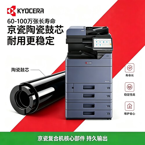 京瓷大型办公设备激光a3无线双面彩色高速打印复印扫描一体机