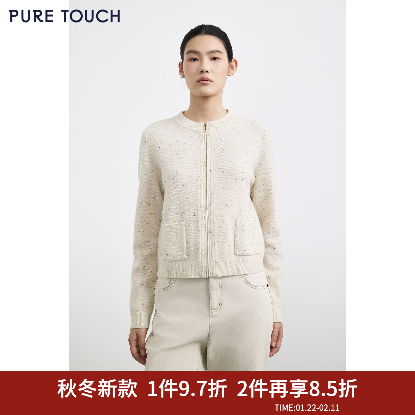 商场同款PURE TOUCH女装25秋冬新款圆领针织开衫拉链门襟羊毛混纺,女装/女士精品,毛针织衫,淘宝优惠券,粉丝福利购,淘宝优惠卷