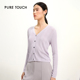 touch女士紫色V领针织开衫 简约时尚 百搭舒适小外搭罩衫 pure 开衫