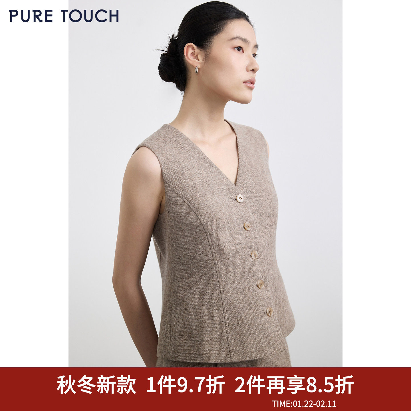 商场同款PURE TOUCH女装25秋冬新款羊毛混纺西装马甲钢花呢收腰