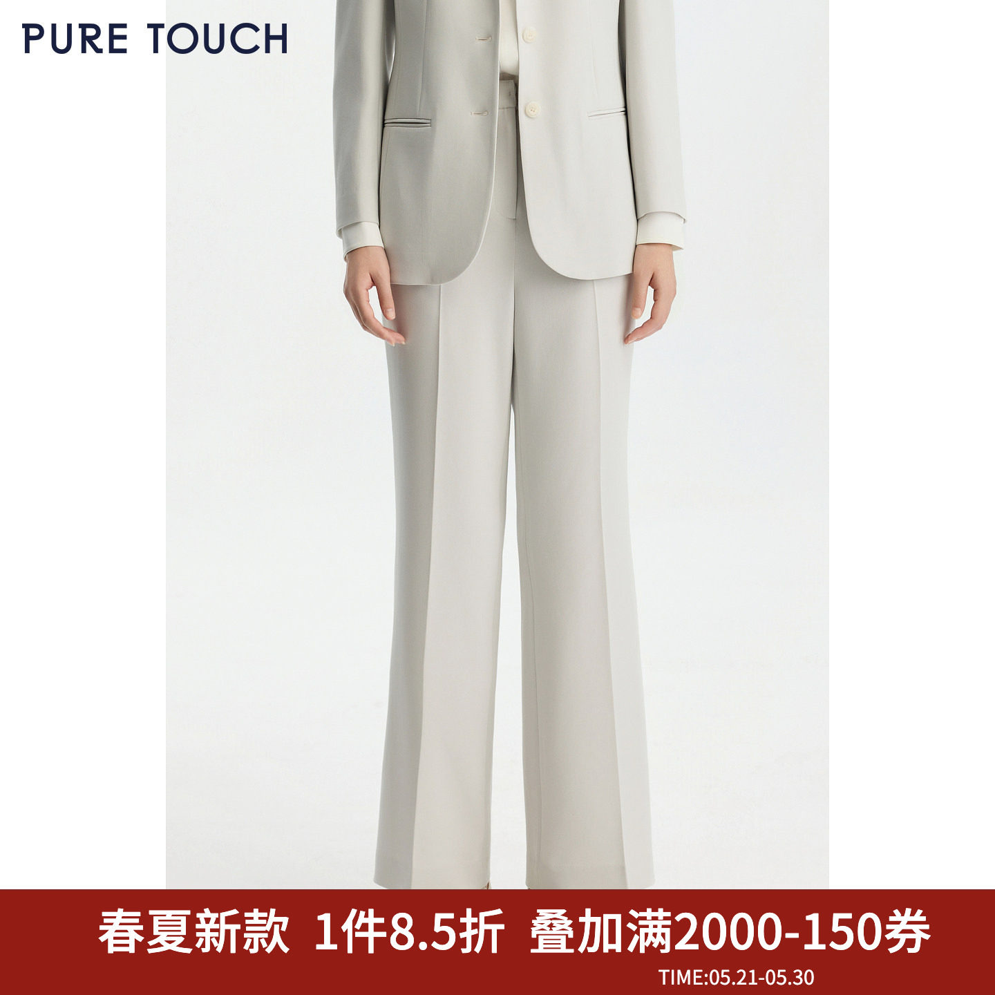 商场同款PURE TOUCH女装26春夏新款高腰西装裤微喇垂顺长裤三醋酸