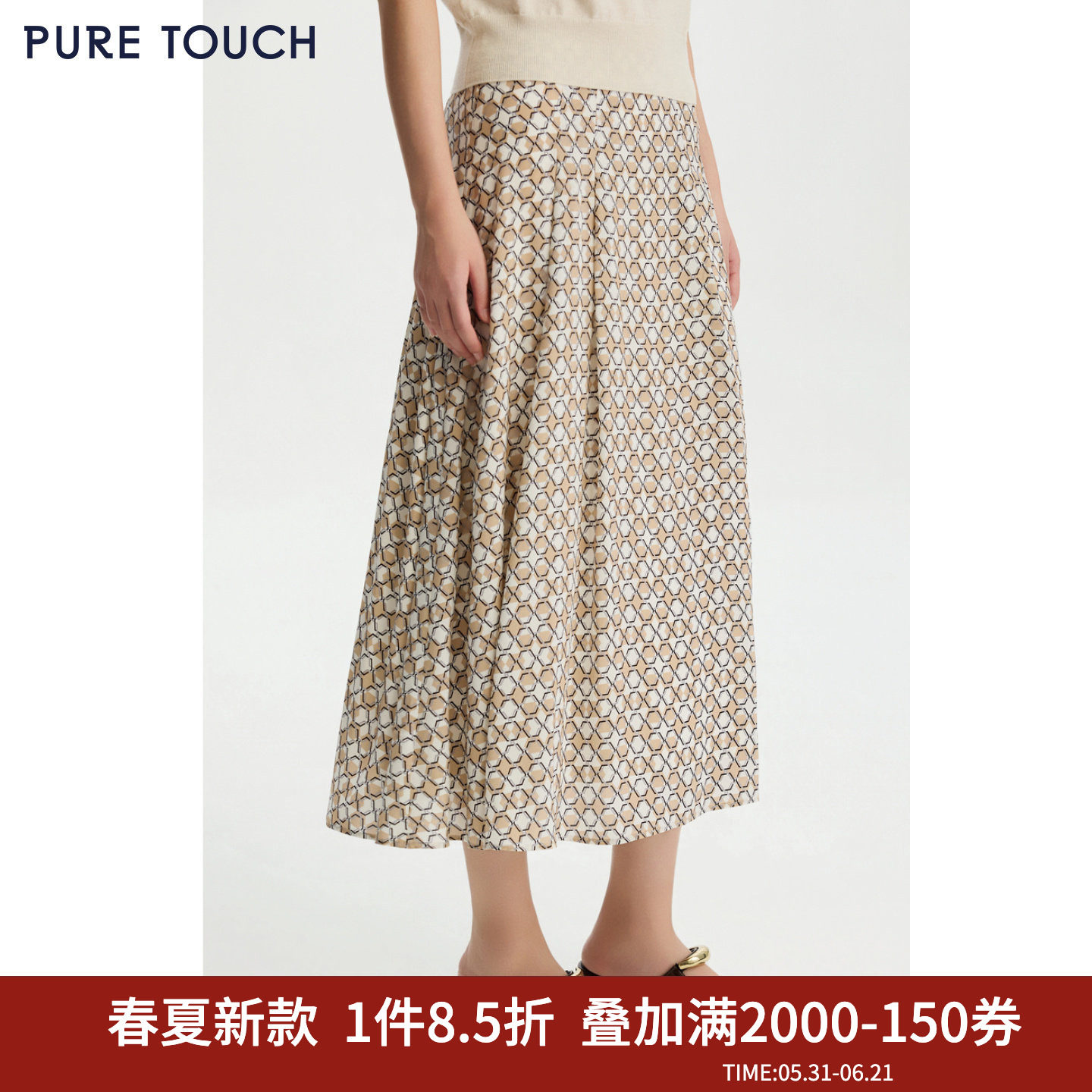 PURE TOUCH26春夏新款桑蚕丝迷笛裙中长款过膝印花A字伞摆半身裙