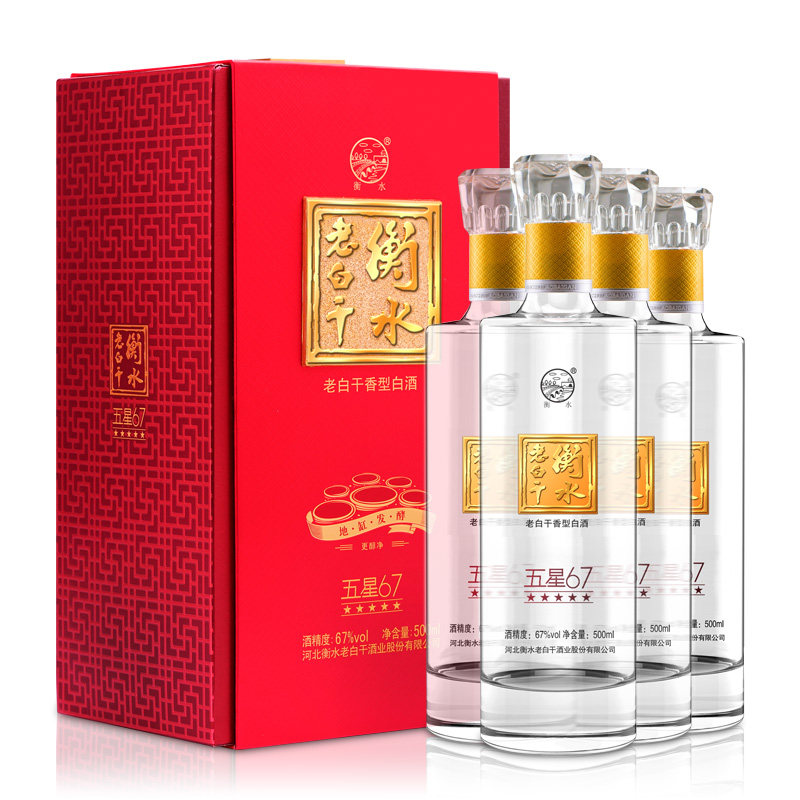衡水老白干 白酒 五星 67度500ml*4瓶整箱 高度白酒
