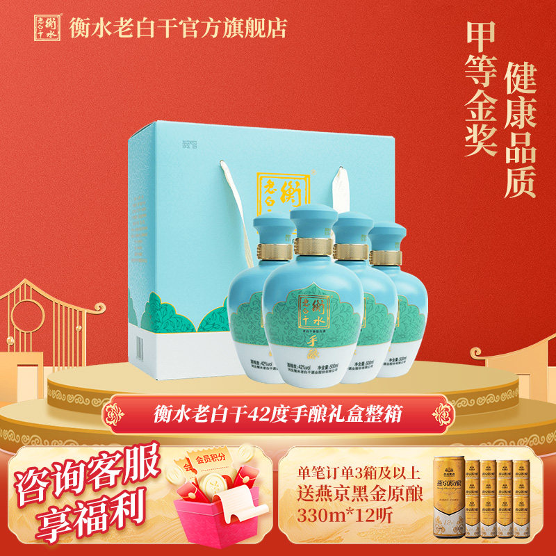 ��ˮ�ϰ׸� ������а׾�  ������42��500ml*4ƿ ����װ �����׾� 500ml*4ƿ���� 219Ԫ