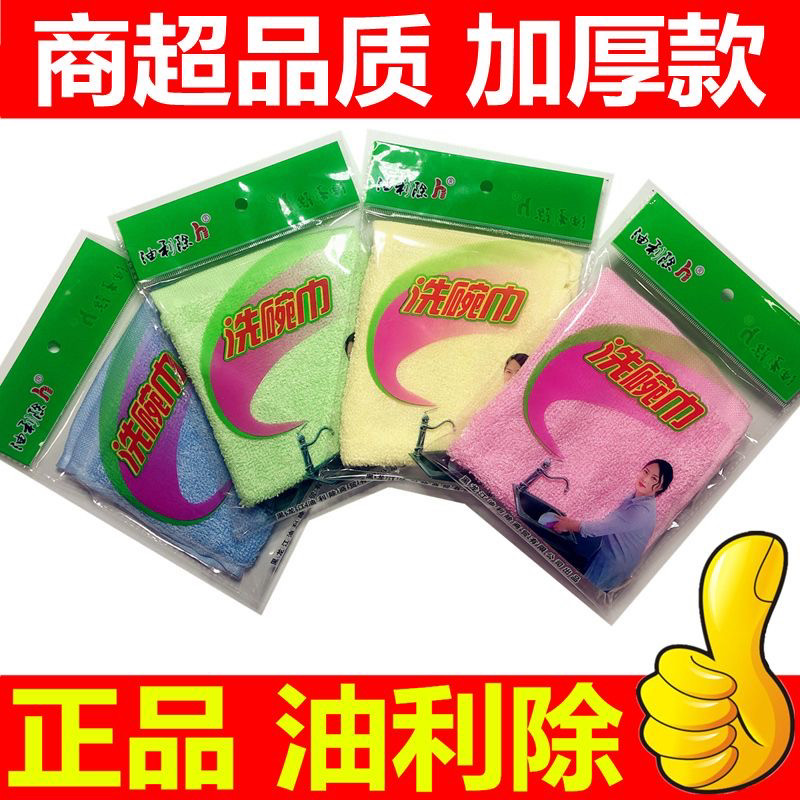 加厚正品黑龙江油利除洗碗巾不沾油木纤维厨房抹布家用去油洗碗布,家庭/个人清洁工具,抹布,淘宝优惠券,粉丝福利购,淘宝优惠卷