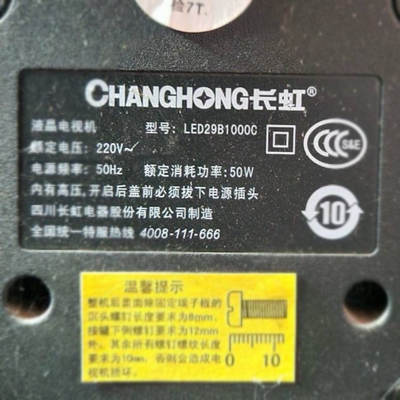 适用于长虹液晶电视LED29B1000C专用遥控器