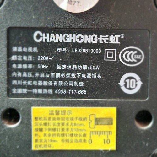 适用于长虹液晶电视LED29B1000C专用遥控器