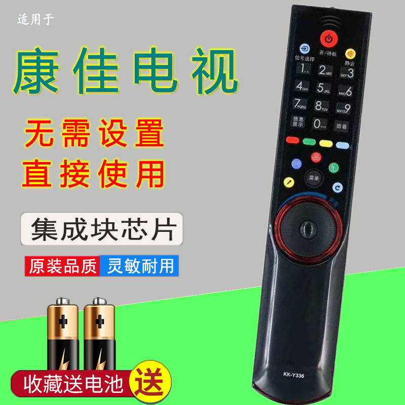 适用康佳LED42IS97N 46I597N 321597N电视遥控器KK-Y335 KK-Y336