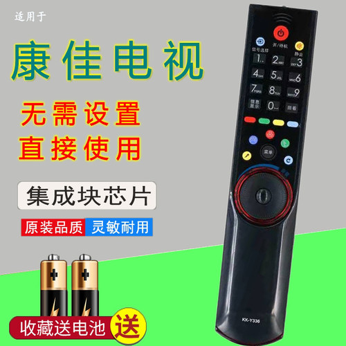 适用康佳LED42IS97N 46I597N 321597N电视遥控器KK-Y335 KK-Y336