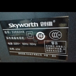适用于创维彩色液晶电视机32E60HR专用遥控器