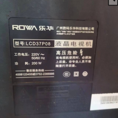 适用于乐华液晶电视机LCD37P08专用遥控器