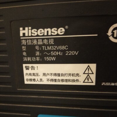 适用于海信液晶电视机 TLM32V68C 遥控器