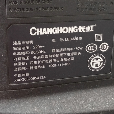 适用于长虹液晶电视机LED32919遥控器