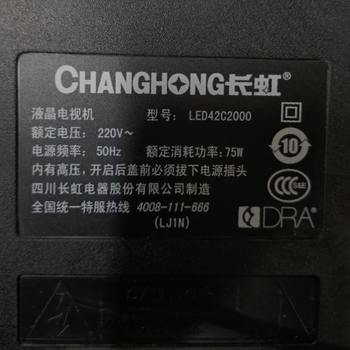 适用于长虹液晶电视机LED42C2000 LED39C2000遥控器