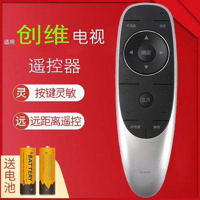 适用创维智能液晶电视机遥控器YK-6600J 43M6E 49M6E 55M6E 65M6E