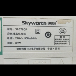 适用于创维彩色液晶电视机39E780F专用遥控器