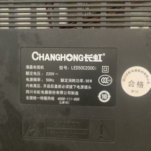 适用于长虹液晶电视LED50C2000i专用遥控器